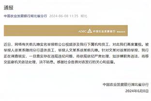 斯通：卡塞米罗缺席越久越显得他重要 巴黎对他没兴趣